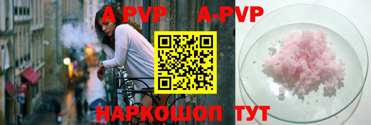 Жигулёвск  Alpha-PVP крисы CK  Вход с VPN 