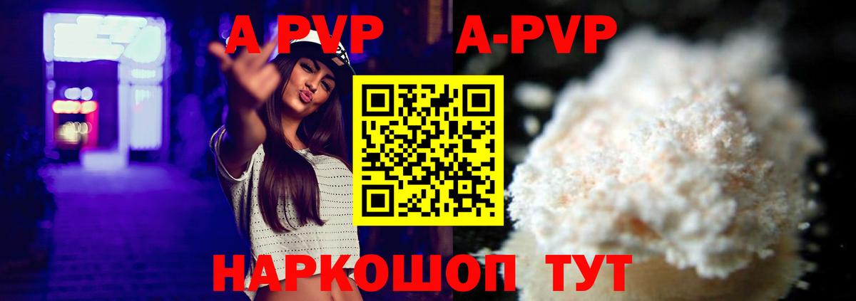 Альфа ПВП мука Жигулёвск