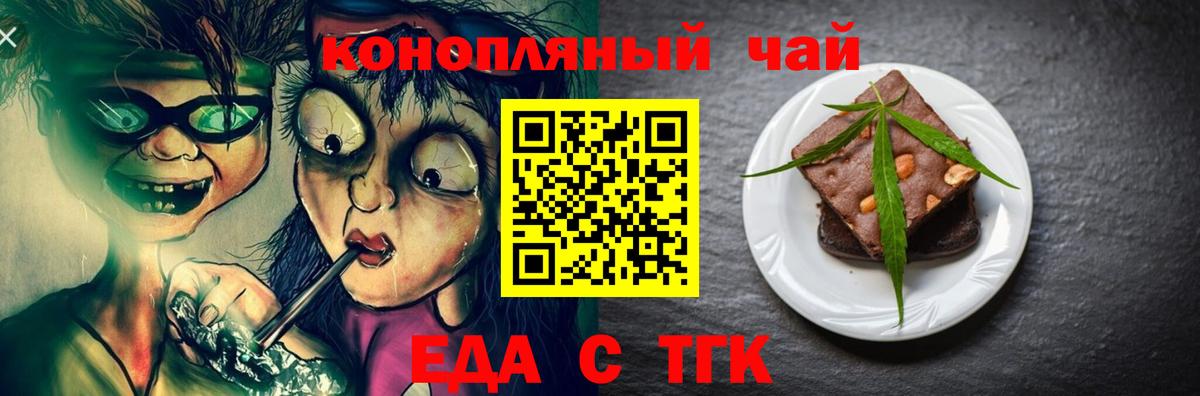 Жигулёвск  Еда ТГК марихуана  Вход с VPN 