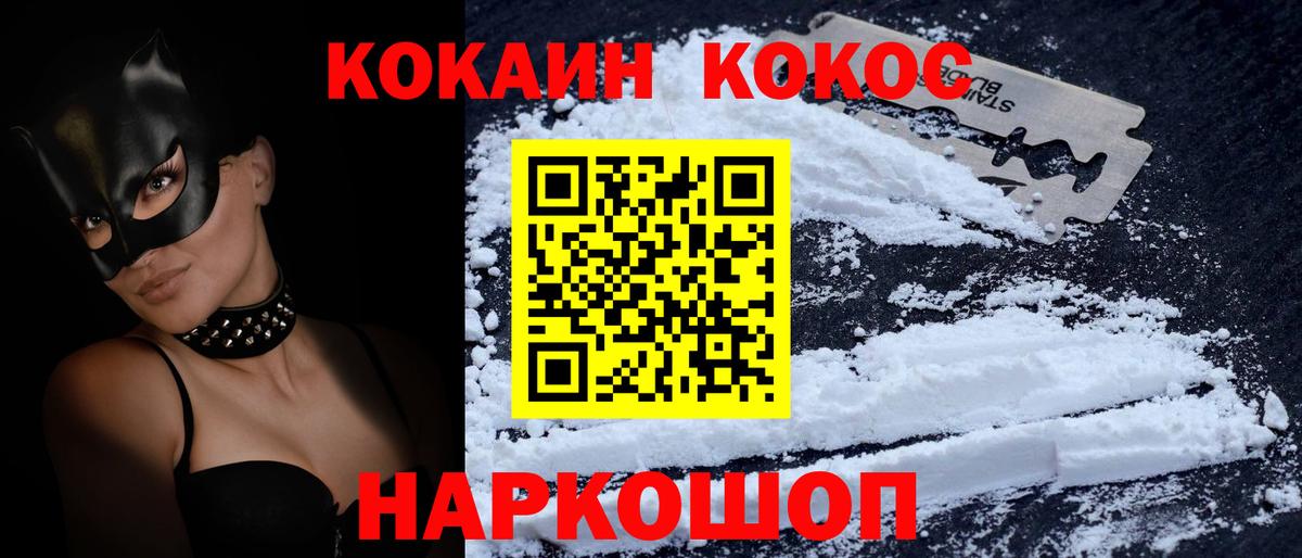 Жигулёвск  Кокаин Боливия  Cocaine  COCAIN Перу  Вход с VPN 