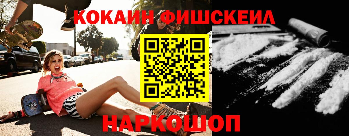 Кокаин 99% Жигулёвск