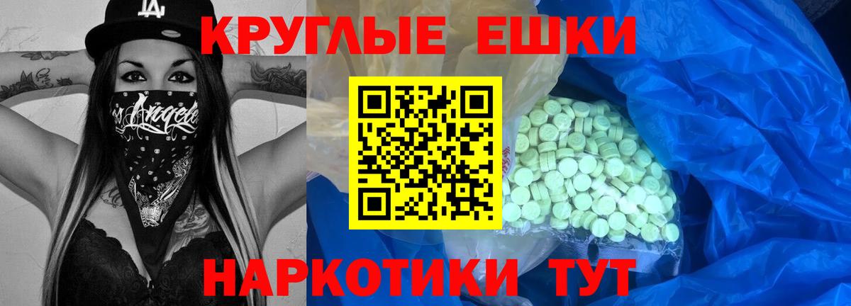 Жигулёвск  ЭКСТАЗИ mix  Вход с VPN  Экстази  Экстази 280 MDMA 