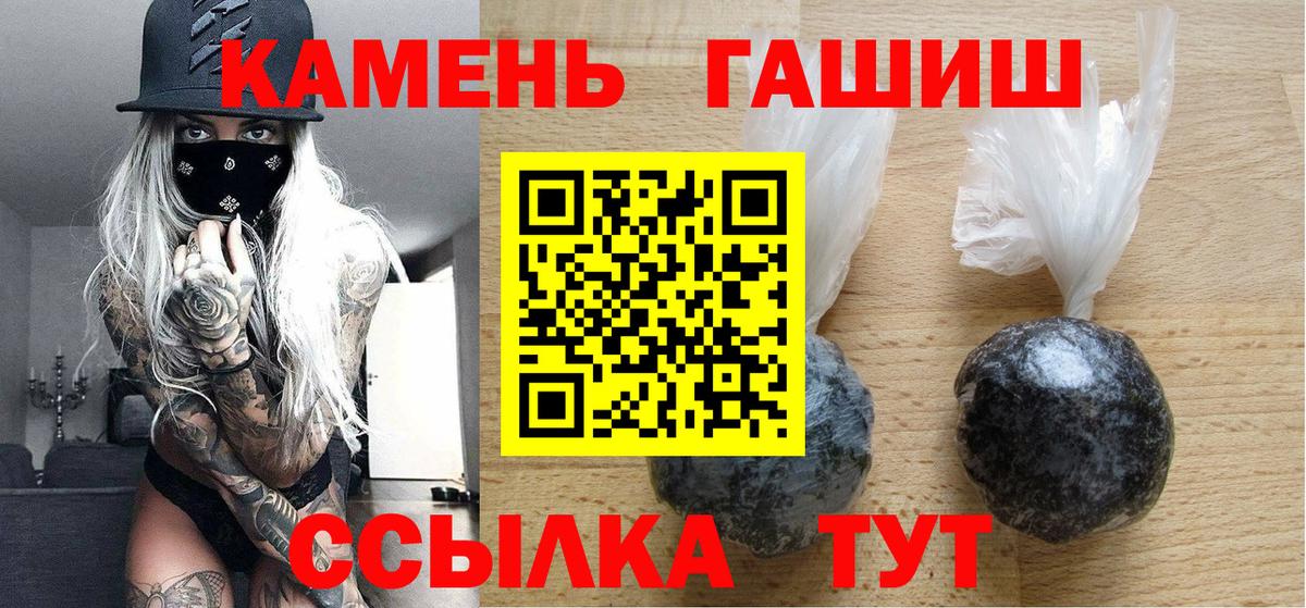 ГАШИШ 40% ТГК  Гашиш гашик  Вход с VPN  Жигулёвск 