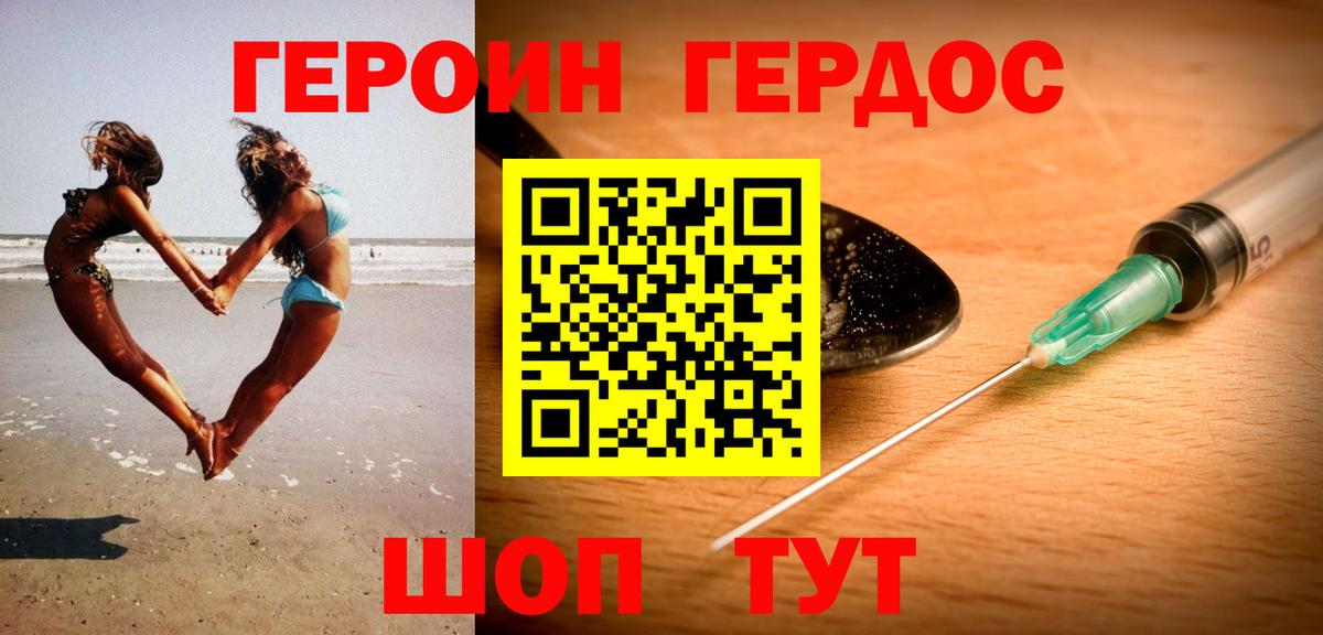 Героин Афган  Героин  Жигулёвск 