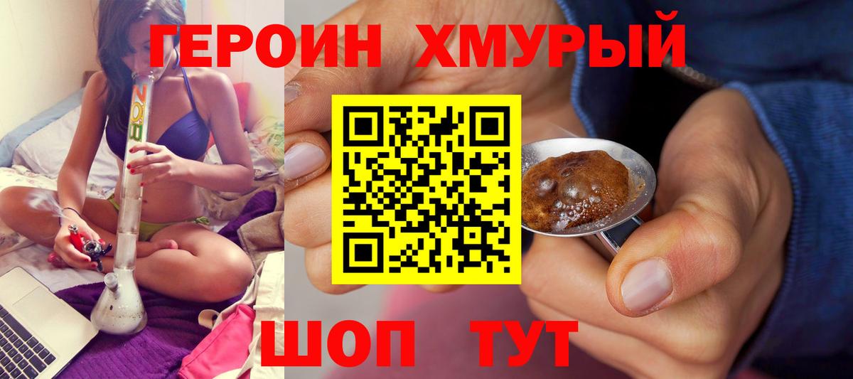 Героин гречка Жигулёвск