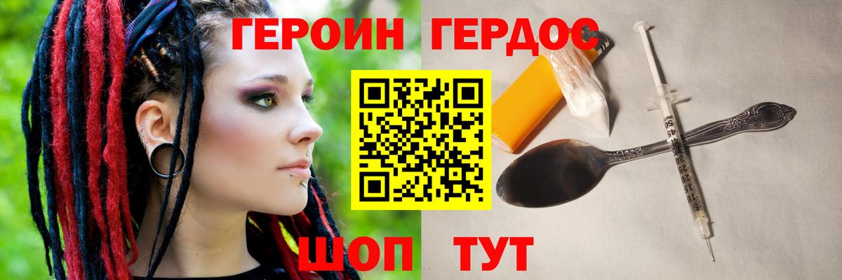 Героин Афган  Вход с VPN  Жигулёвск 