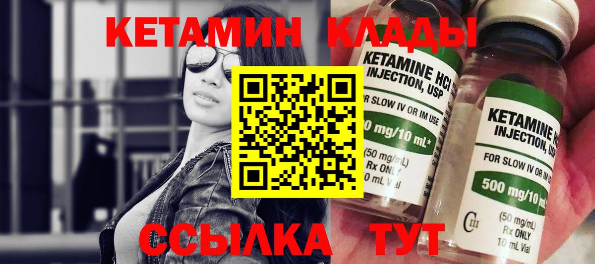 КЕТАМИН VHQ  КЕТАМИН ketamine  Жигулёвск 