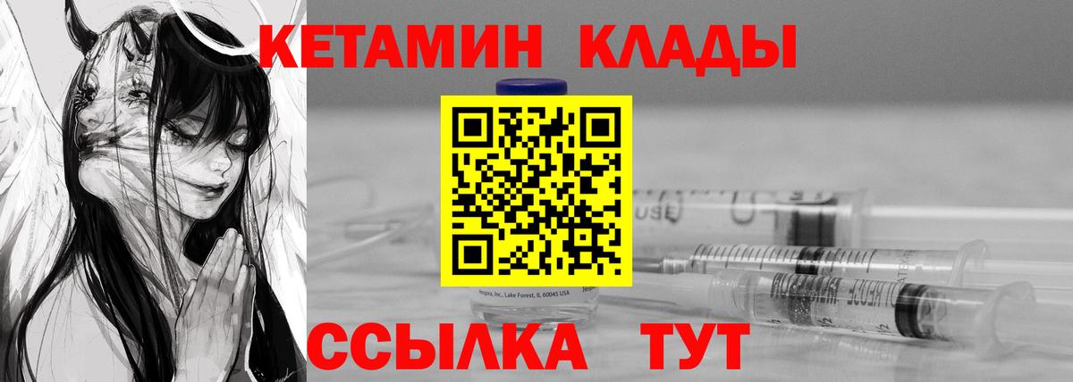 блэк спрут tor  Кетамин VHQ  Кетамин VHQ  Вход с VPN  Жигулёвск 