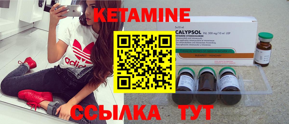 Кетамин ketamine Жигулёвск