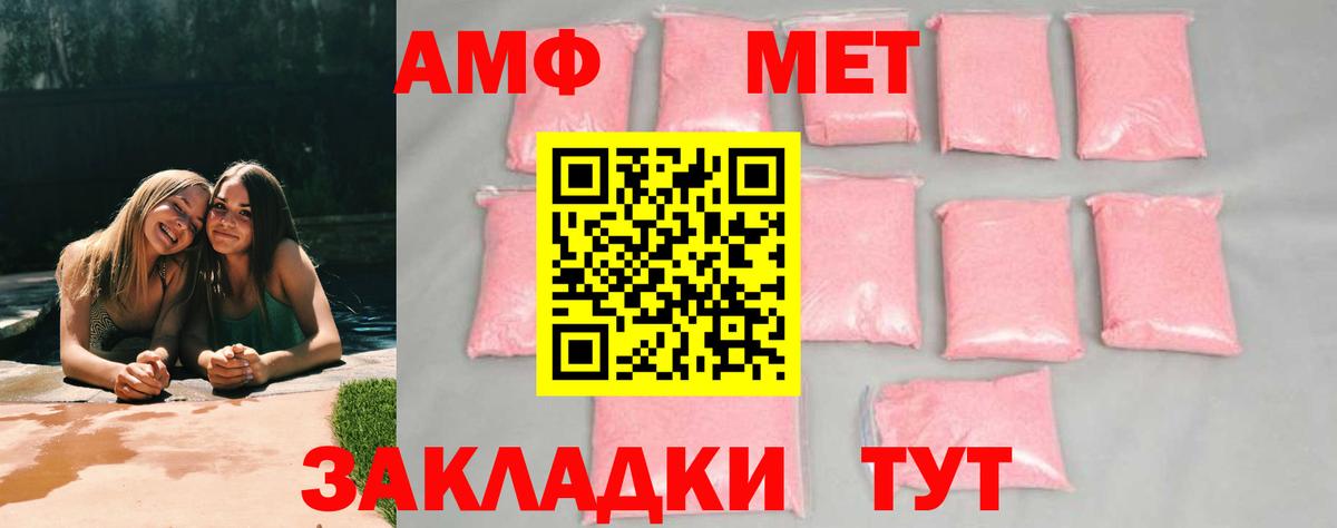 Метамфетамин пудра Жигулёвск