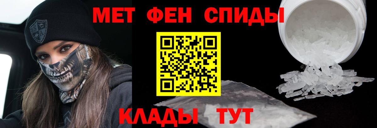 Метамфетамин кристалл Жигулёвск