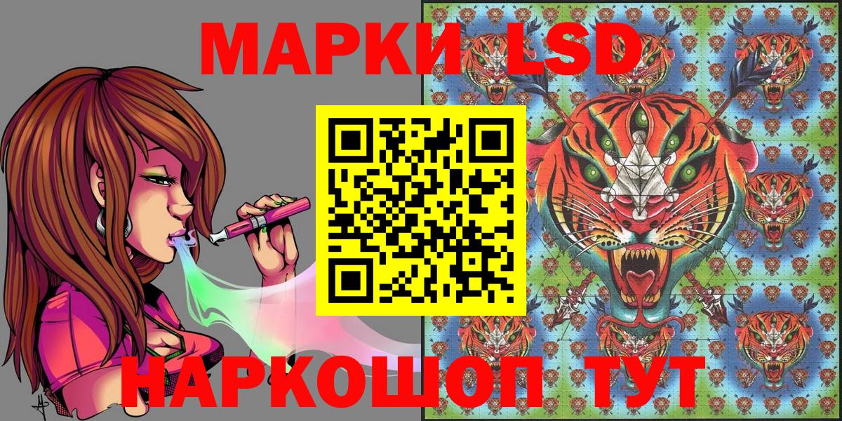 Жигулёвск  Наркотические марки 1500мкг  Вход с VPN 