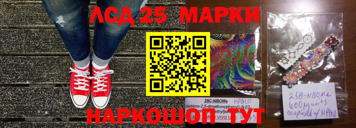 Марки N-bome 1,8мг Жигулёвск