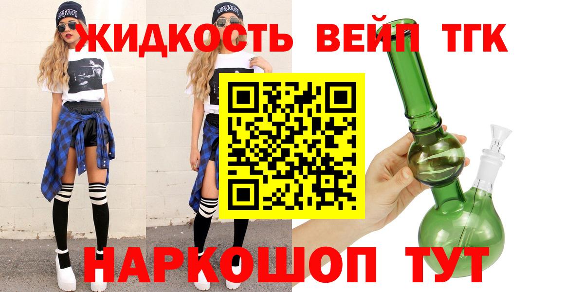 ТГК гашишное масло  Жигулёвск 