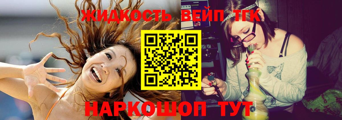 ТГК концентрат Жигулёвск