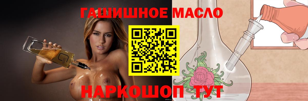 купить закладку  Вход с VPN  Дистиллят ТГК концентрат  Жигулёвск  Дистиллят ТГК концентрат 